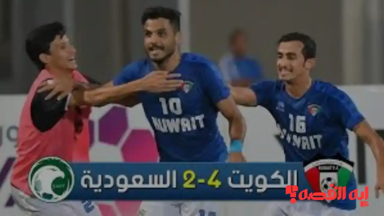 kuwait vs saudi arabia.. القنوات الناقلة ومعلق مباراة الكويت والسعودية في خليجي 2026